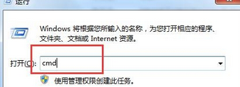 如何在win7电脑中查询TCP活动信息？