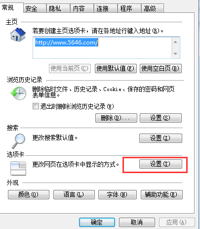 win7电脑中一次关闭多个网页的提示窗口不显示了怎么办？