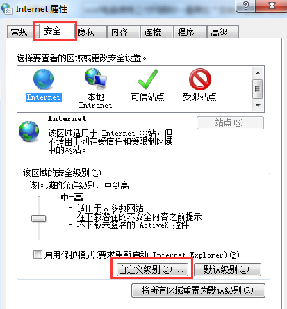 win7系统使用工行网银时一直提示控件安装不正确该怎么处理