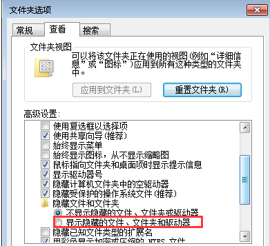 无法在win7电脑的C盘中找到ProgramData文件夹怎么办？
