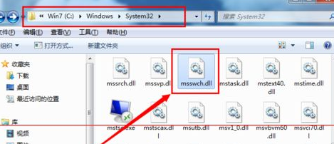win7电脑中的msswch.dll文件丢失，屏幕键盘无法使用怎么办？