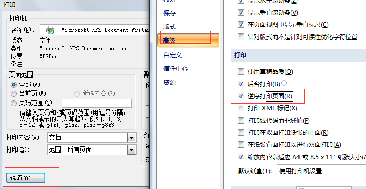 win7电脑中如何设置打印机实现双面打印？