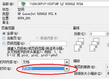 win7电脑中如何设置打印机实现双面打印？
