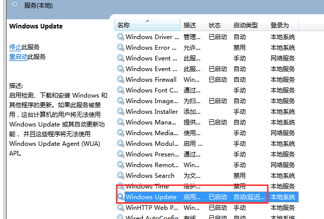 win7电脑自动更新失败，提示错误代码80070003怎么办？