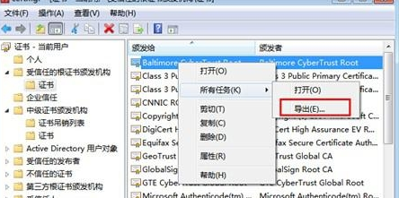win7电脑中的个人证书EFS密钥如何备份？