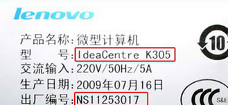 如何查看台式电脑的主机编号和型号