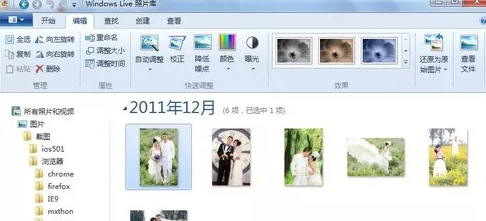 win7电脑中如何使用Windows live照片库导入图片命名