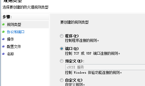 如何在win7电脑中打开SNMP协议161端口