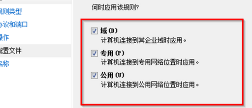 如何在win7电脑中打开SNMP协议161端口