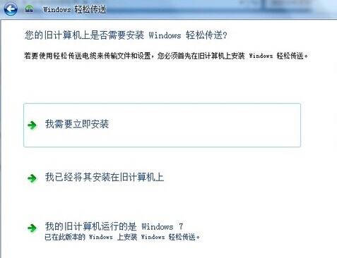 win7旗舰版数据备份如何传送