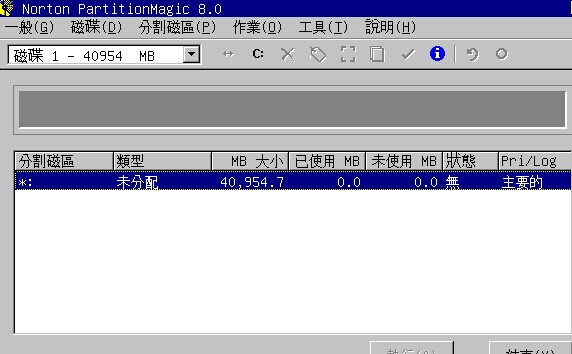 新电脑win7系统硬盘分区教程