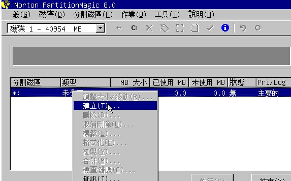 新电脑win7系统硬盘分区教程