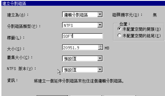 新电脑win7系统硬盘分区教程