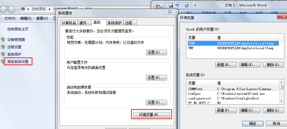 win7电脑中鲁大师wifi无法连接了怎么办？