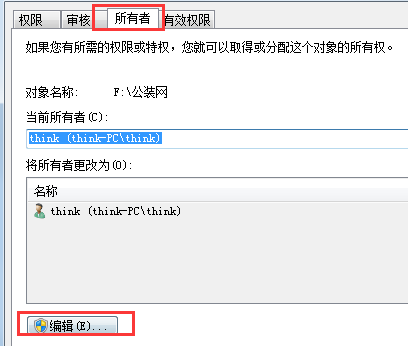 win7电脑如何获取WindowsModules Installer权限？