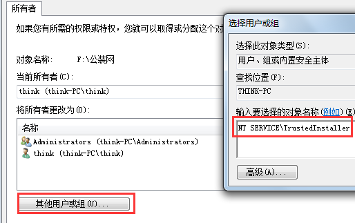 win7电脑如何获取WindowsModules Installer权限？