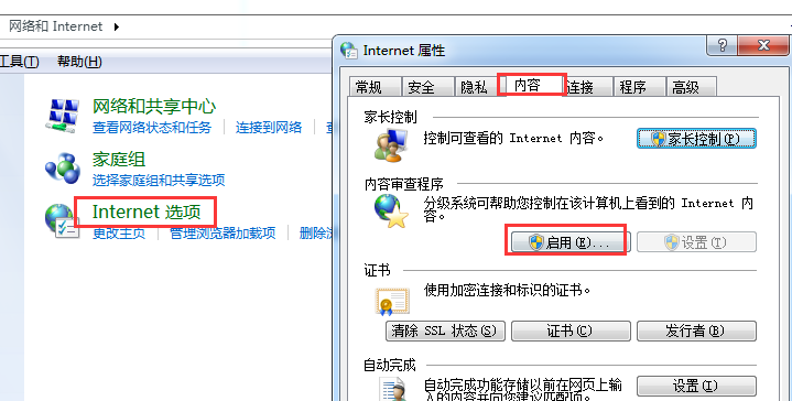 win7电脑网络正常，但是却无法打开网页，提示处于脱机状态怎么办