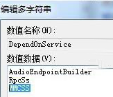 MMCSS服务导致win7电脑运行速度变慢怎么办？