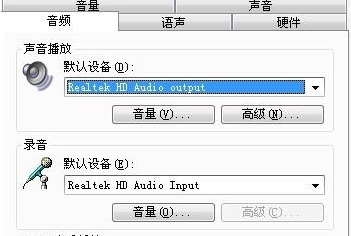 在win7电脑中使用YY语音却一直有回声怎么办？