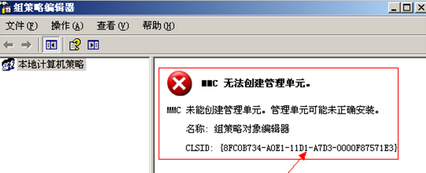 在win7电脑中无法打开传奇零挂辅助怎么办？