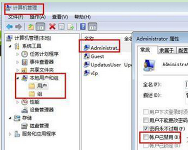 在win7电脑中无法打开传奇零挂辅助怎么办？