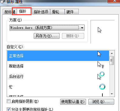在win7电脑中如何禁止使用多核处理器