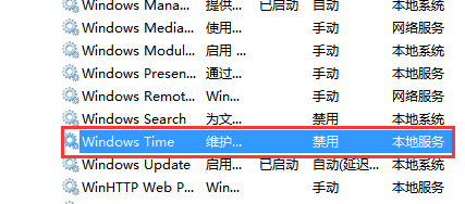 如何让win7系统电脑时间与网络时间实现同步？