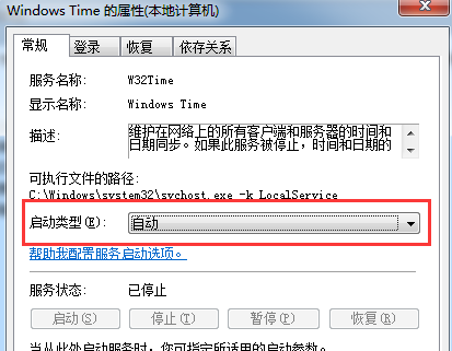如何让win7系统电脑时间与网络时间实现同步？