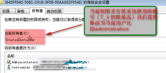 删除win7系统中注册表项目时出错怎么办？