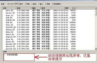 win7电脑提示“应用程序或dll 为无效的windows映像”怎么解决？
