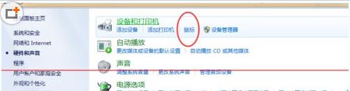 Win7系统中鼠标设置成左撇子使用教程