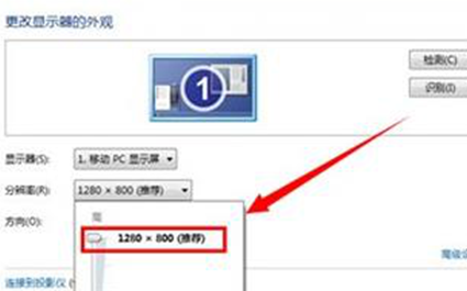重装win7电脑之后，屏幕两侧都有黑边出现怎么办？