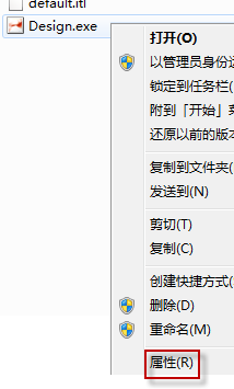如何让win7电脑中的程序始终以管理员身份运行？