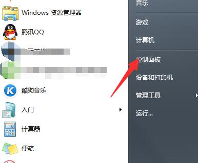 解决win7音频服务未运行视频没有声音的办法