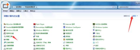 解决win7音频服务未运行视频没有声音的办法