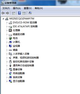 解决win7音频服务未运行视频没有声音的办法
