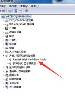 解决win7音频服务未运行视频没有声音的办法