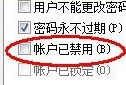 无法在win7电脑中找到administrator账户怎么办？