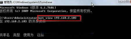 如何在win7电脑中查看特定计算机的共享资源