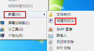 如何让win7电脑快速进入到睡眠状态