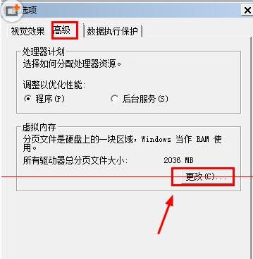 如何解决win7系统警告出现系统内存不足怎么办？