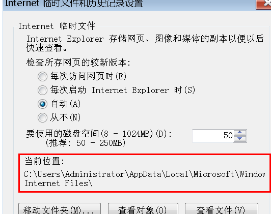 win7电脑中IE浏览器的缓存路径在哪？