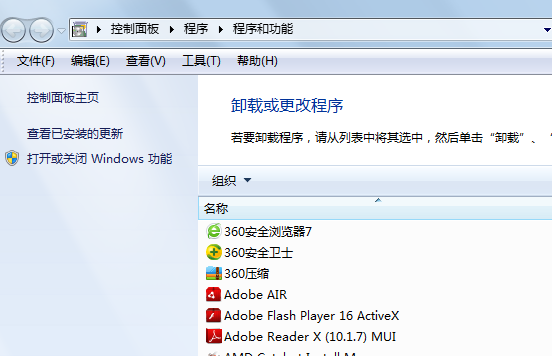 如何在win7电脑中将IE浏览器的版本降低？