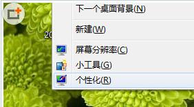 如何删除Win7第三方鼠标个性化指针的方法