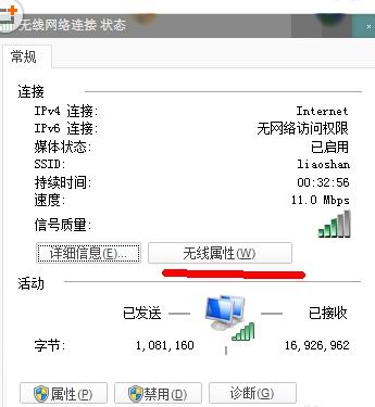 为什么win7电脑显示默认网关不可用怎么办