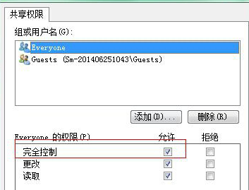 如何获取对共享文件夹的修改权限？