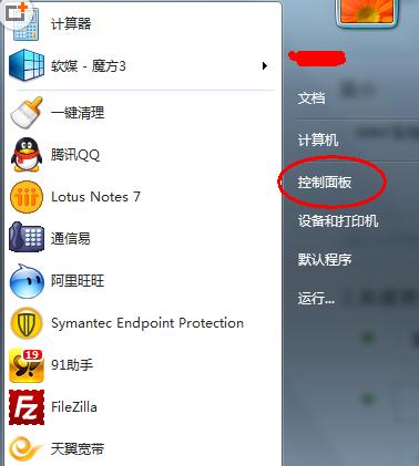 如何删除WIN7系统卸载程序的方法
