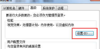 win7电脑出现警示窗口，提示虚拟内存最小值过低怎么办？