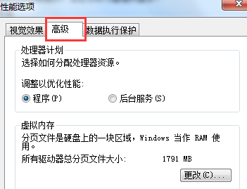 win7电脑出现警示窗口，提示虚拟内存最小值过低怎么办？