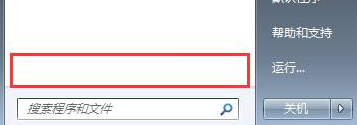 win7电脑开始菜单中的所有程序选项不见了怎么办？